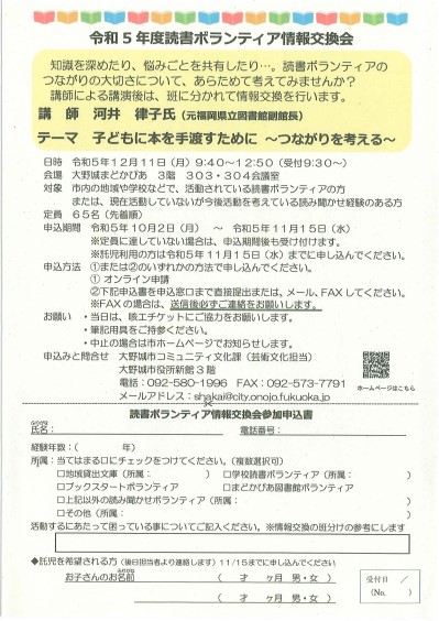 dokusho-boranthia-annai.jpg