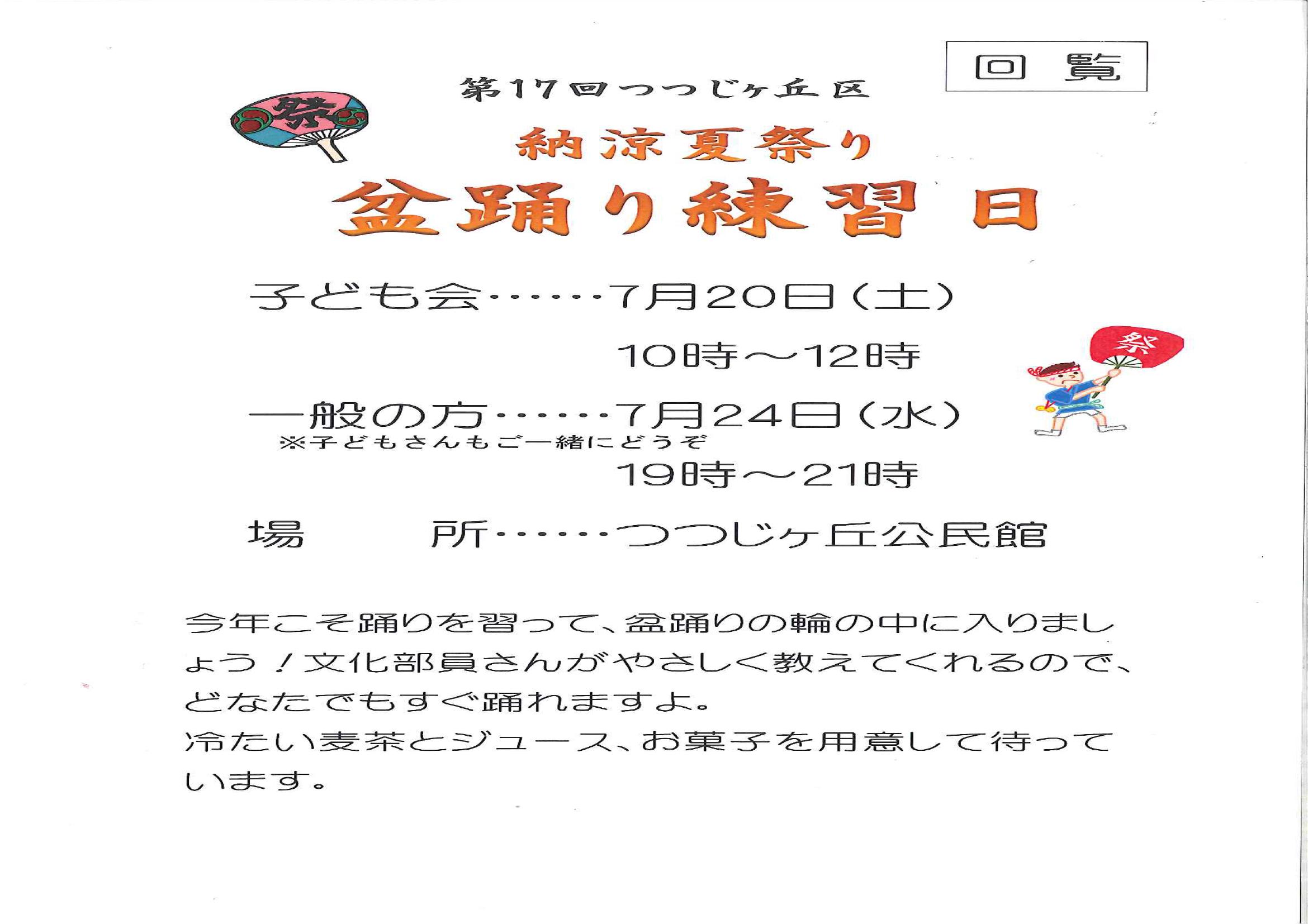 http://www.kouminkan.info/onojo/tutujigaoka/rensyu.JPG