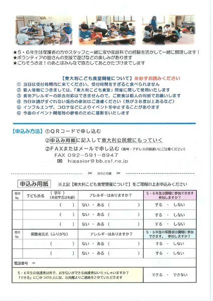 kodomo07312.jpg