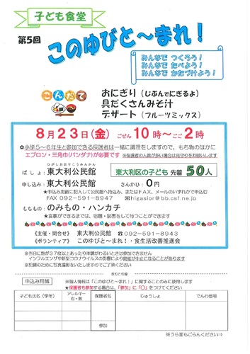 kodomo1.jpg