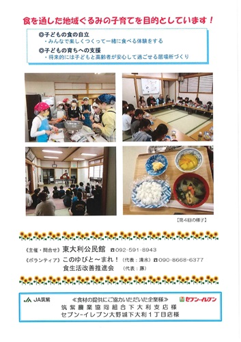kodomo2.jpg