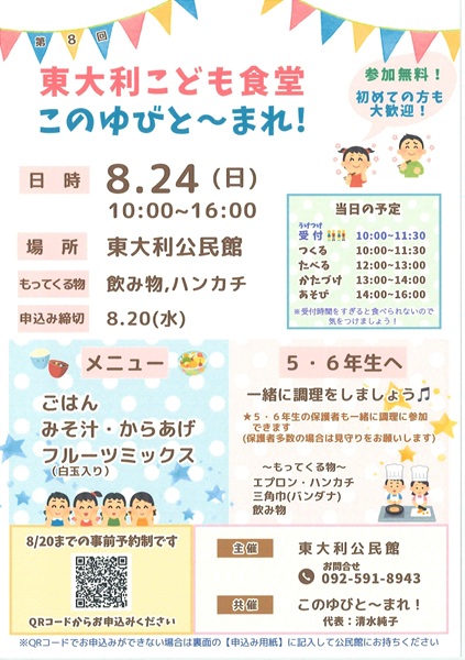 kodomo2507311.jpg