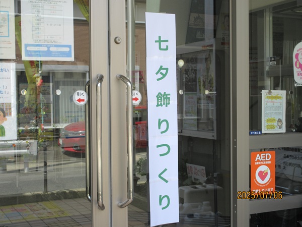 tanabata2507071.jpg