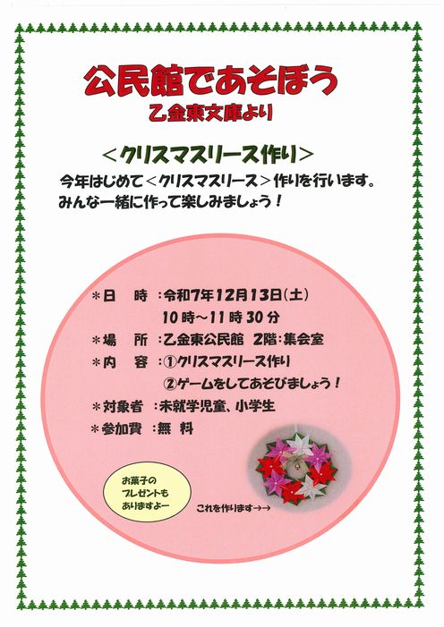 bunnko ri-sutukuri 20251213.jpg