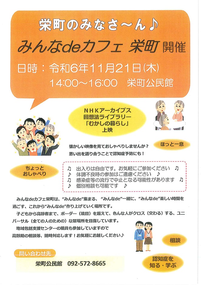 cafe20241121.jpg