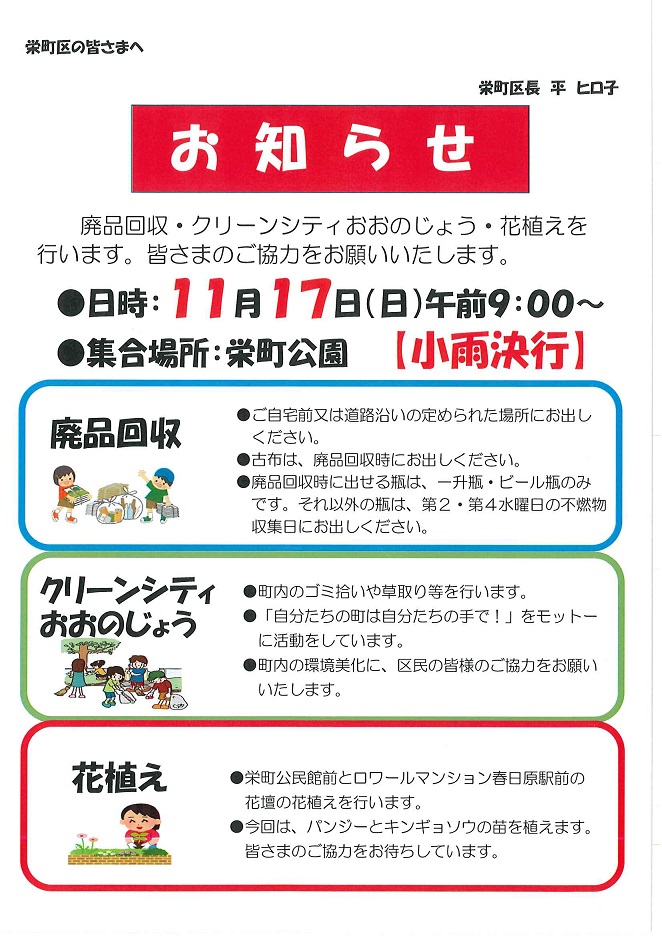 haihinnkaisyuu2024.jpg