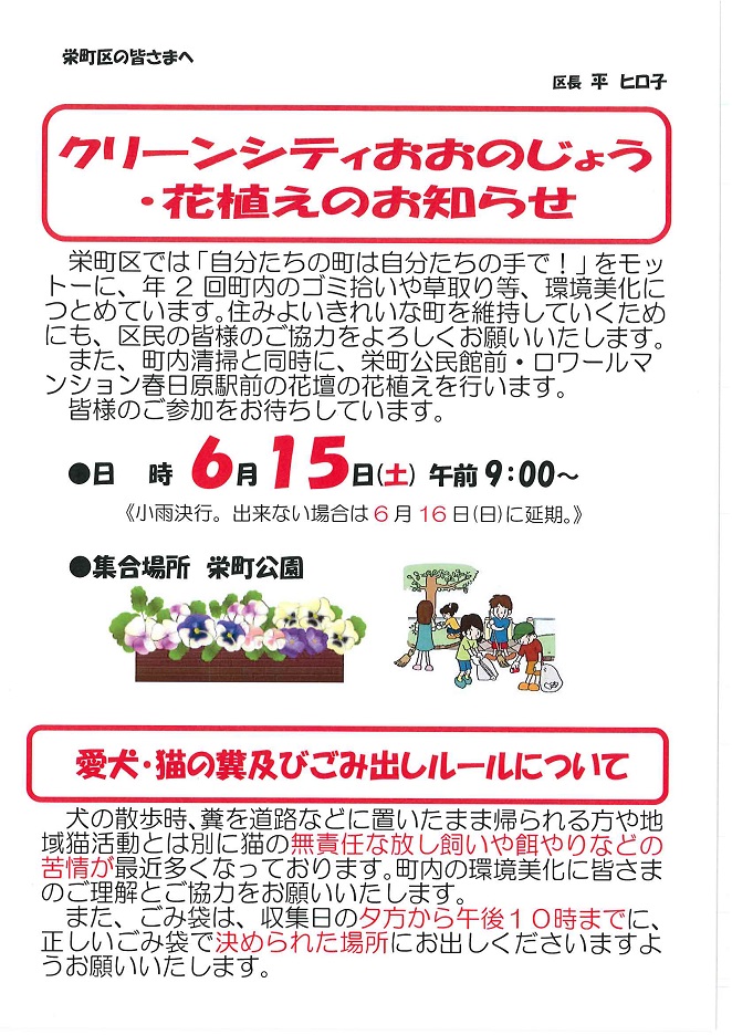 kuri-n20240602.jpg