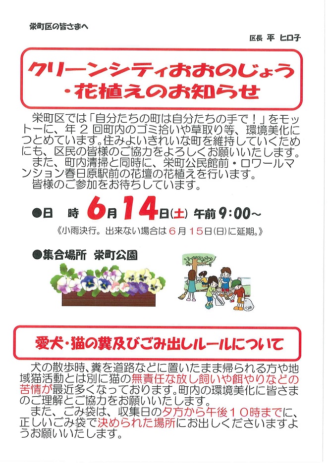 kuri-n20250614.jpg