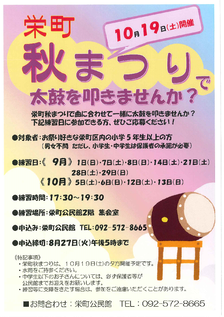 taiko202410.png