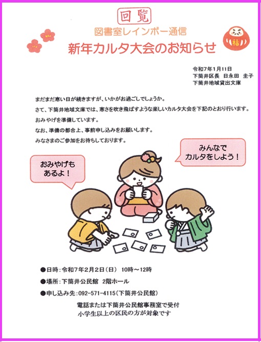 R7karuta.jpg