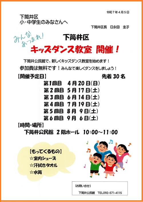kidsdance.jpg
