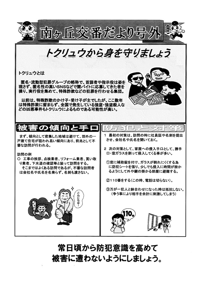kobandayori12gogai.jpg