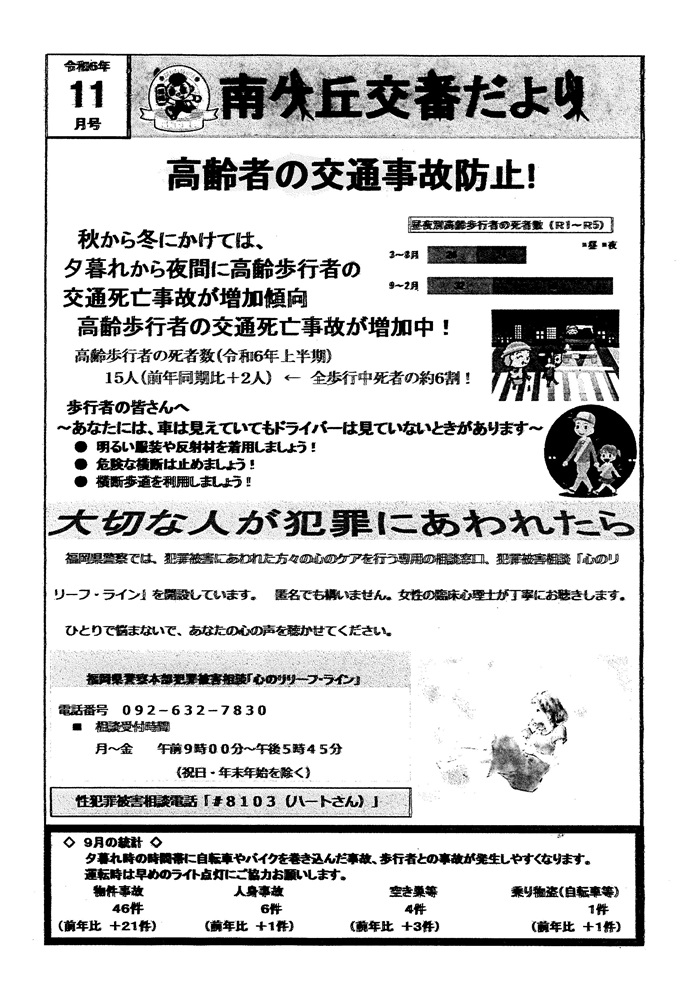 kobandayori2024.11.jpg