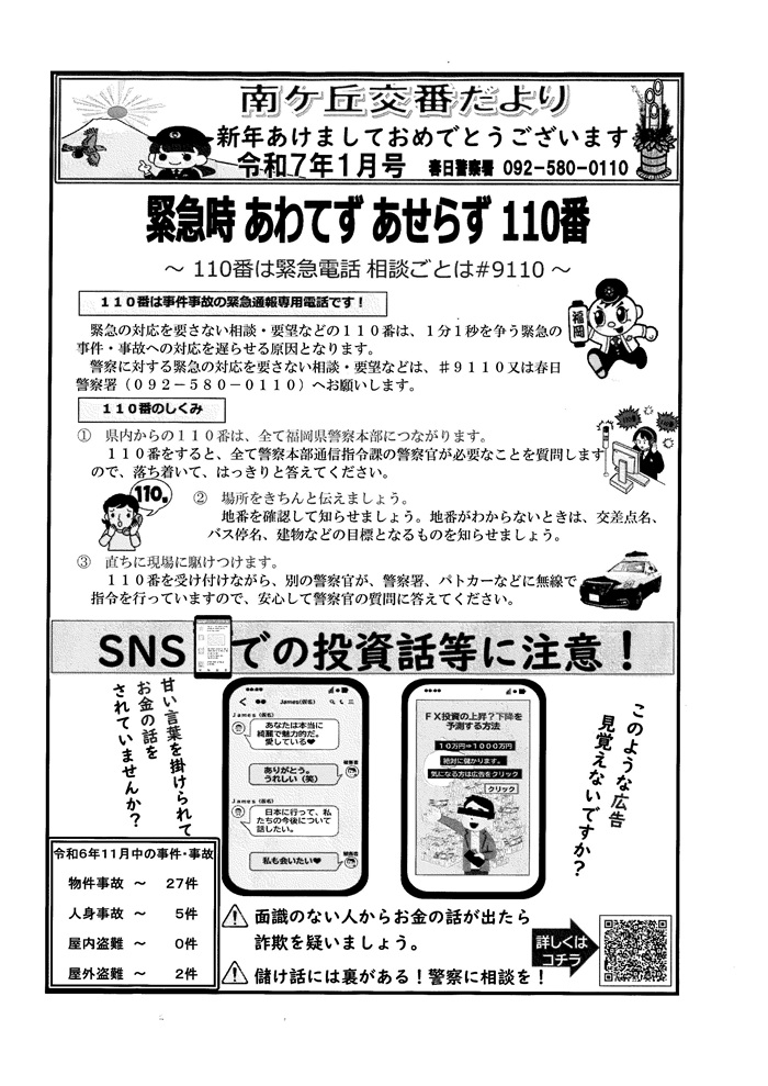 kobandayori2024.12.23.jpg