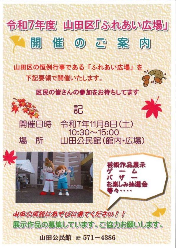 R7fureai136.jpg