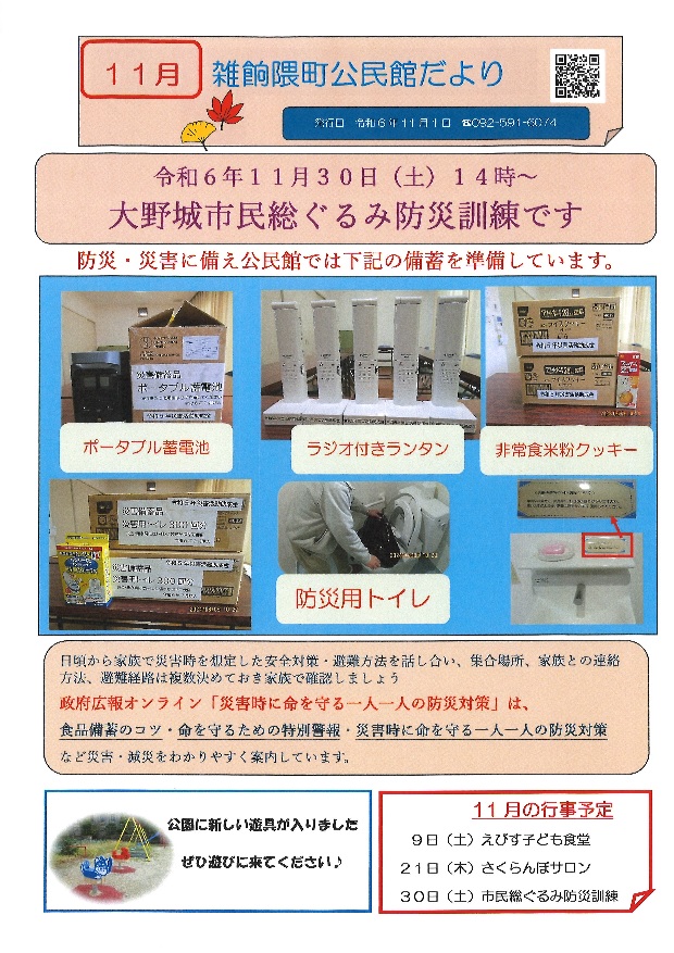 kouminkan202411.jpg
